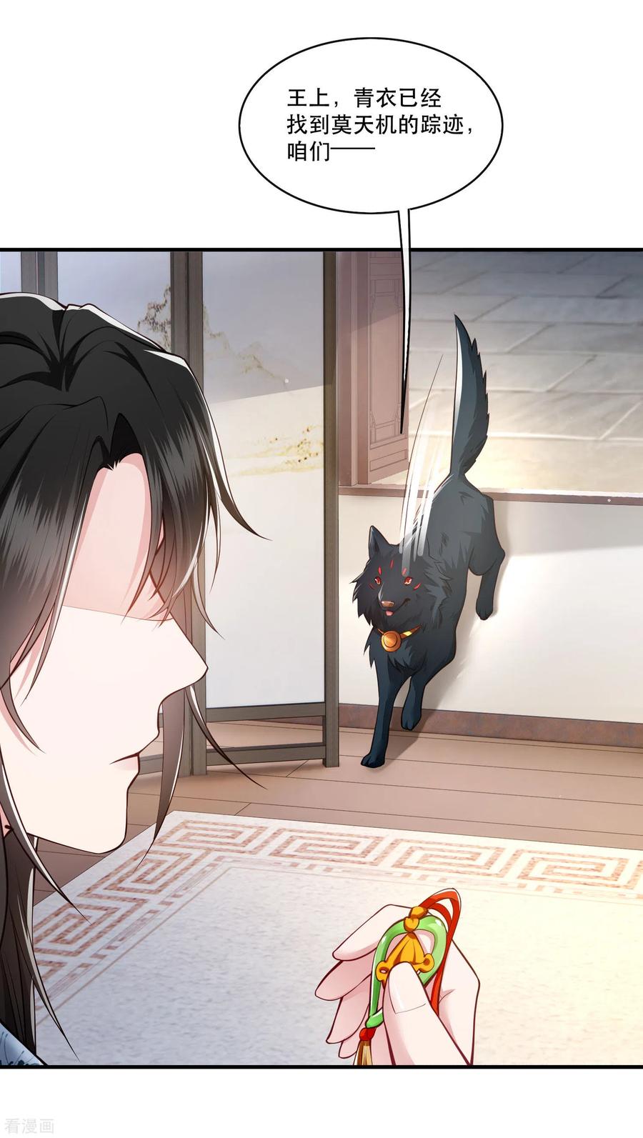 这个王妃路子野 - 第60话 年复一年的功德珠 - 第4张图