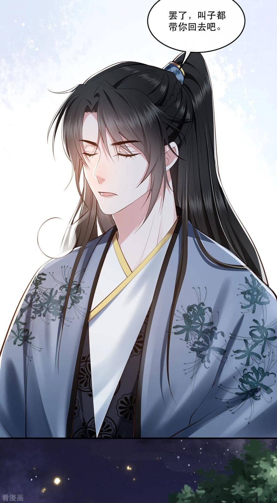 这个王妃路子野 - 第60话 年复一年的功德珠 - 第10张图