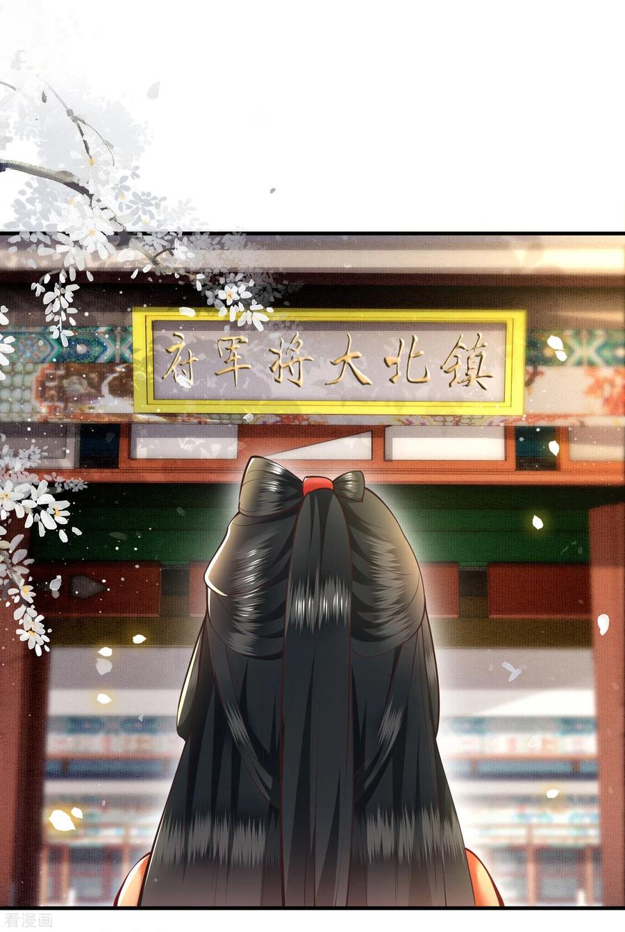 这个王妃路子野 - 第60话 年复一年的功德珠 - 第32张图