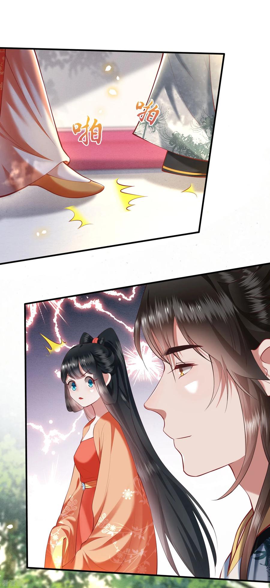 这个王妃路子野 - 第60话 年复一年的功德珠 - 第34张图