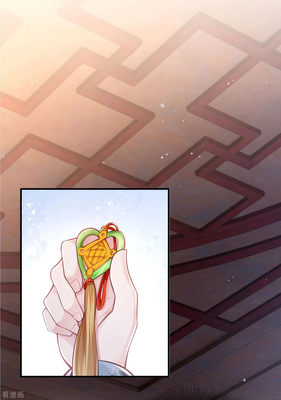 这个王妃路子野 - 第60话 年复一年的功德珠 - 第2张图