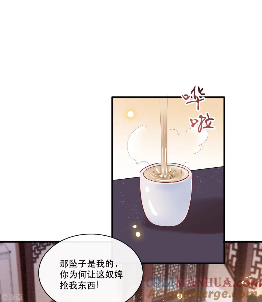 这个王妃路子野 - 第61话 不打自招 - 第15张图