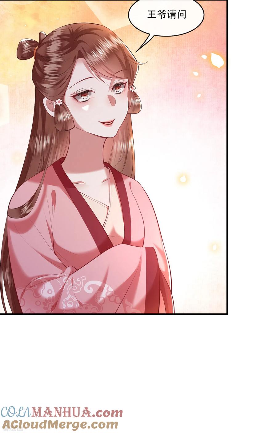 这个王妃路子野 - 第61话 不打自招 - 第21张图