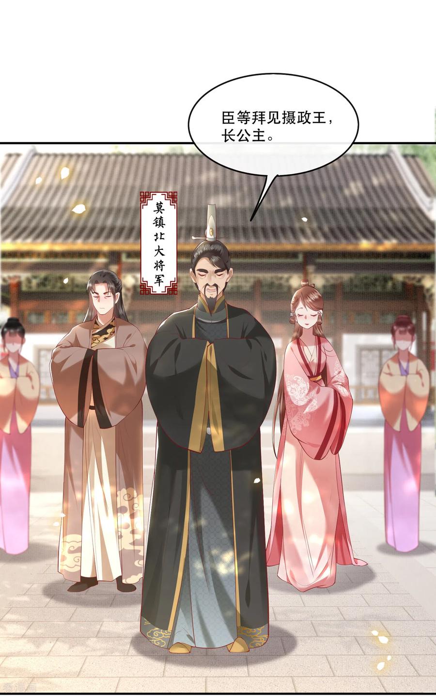 这个王妃路子野 - 第61话 不打自招 - 第2张图