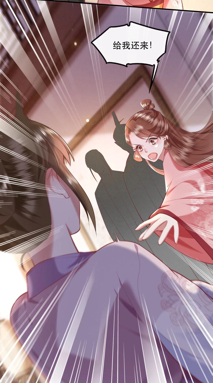 这个王妃路子野 - 第61话 不打自招 - 第12张图