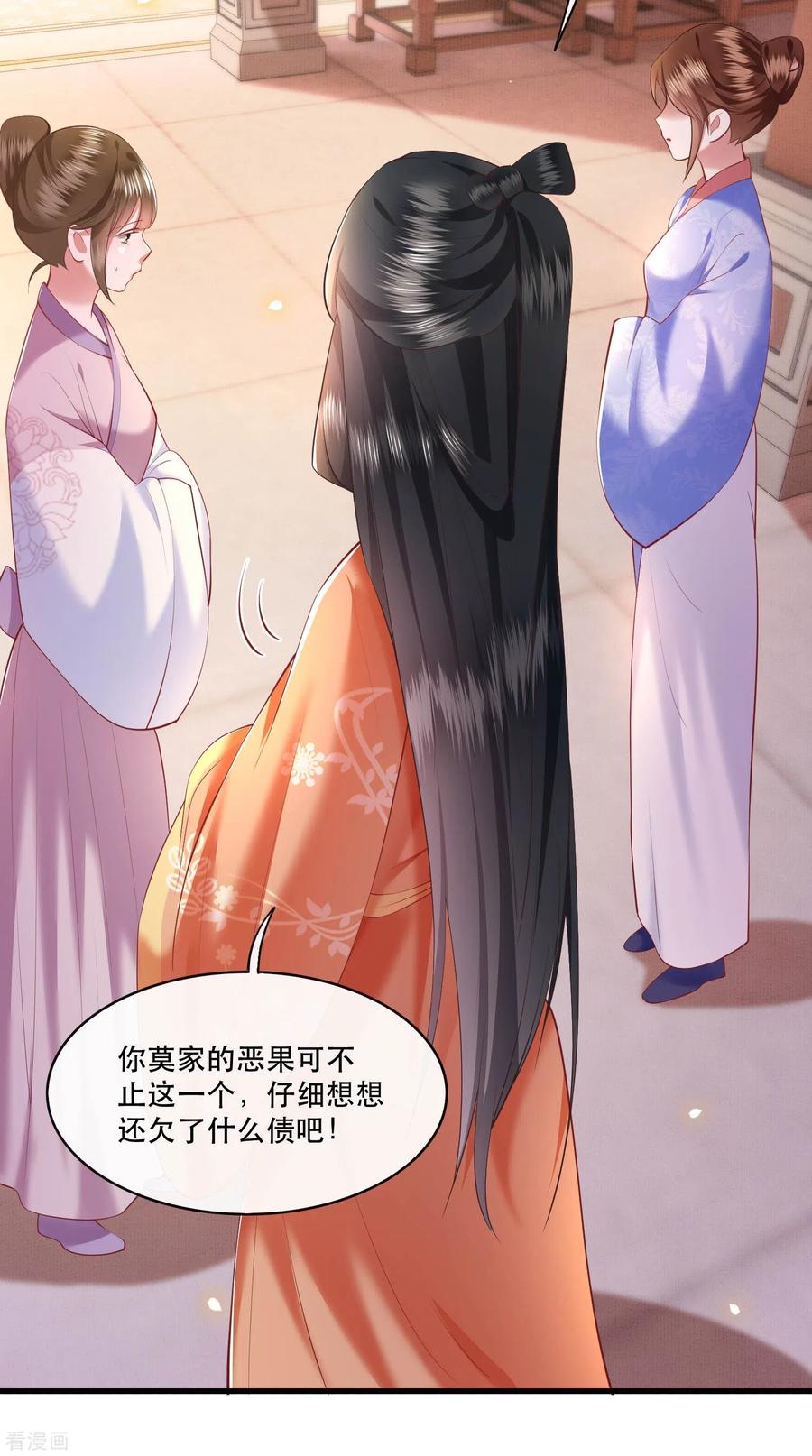 这个王妃路子野 - 第62话 不自量力的蠢货 - 第34张图