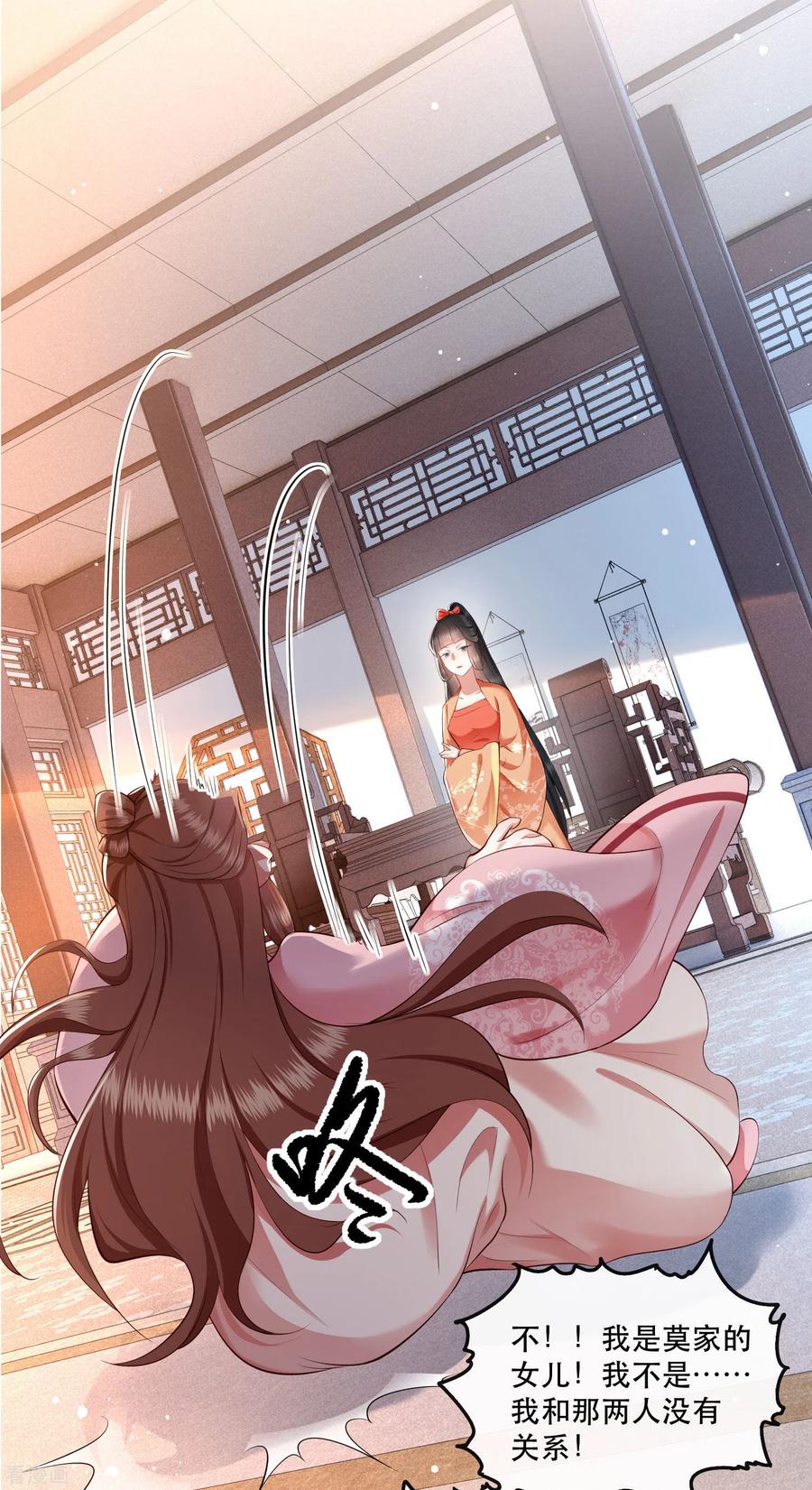 这个王妃路子野 - 第62话 不自量力的蠢货 - 第2张图