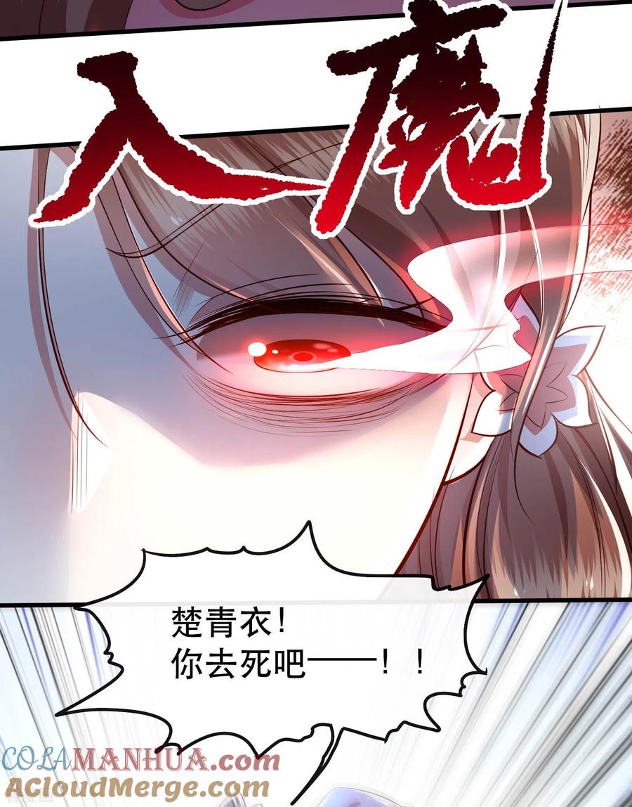 这个王妃路子野 - 第62话 不自量力的蠢货 - 第11张图