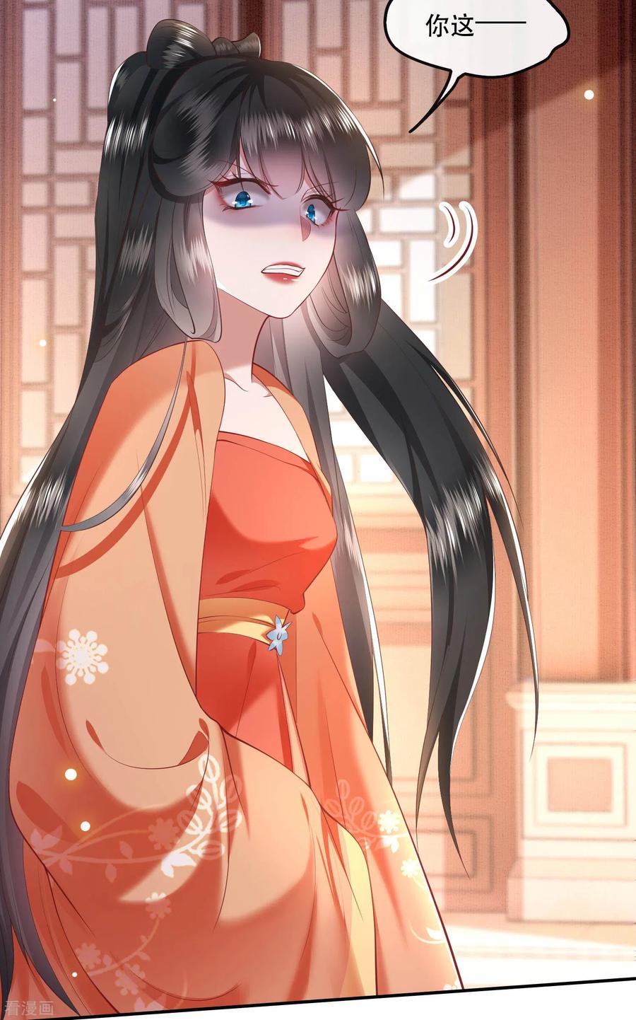 这个王妃路子野 - 第62话 不自量力的蠢货 - 第22张图