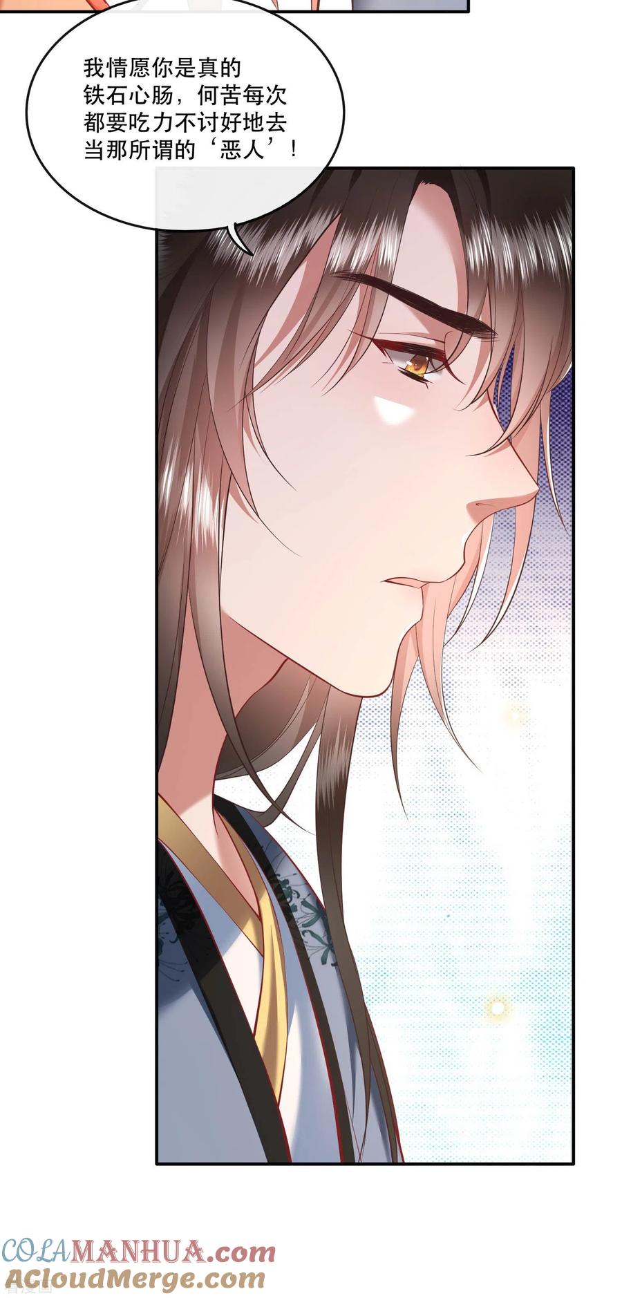 这个王妃路子野 - 第62话 不自量力的蠢货 - 第29张图