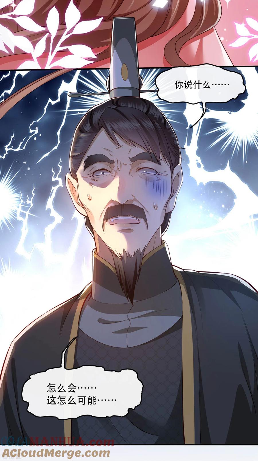 这个王妃路子野 - 第62话 不自量力的蠢货 - 第7张图