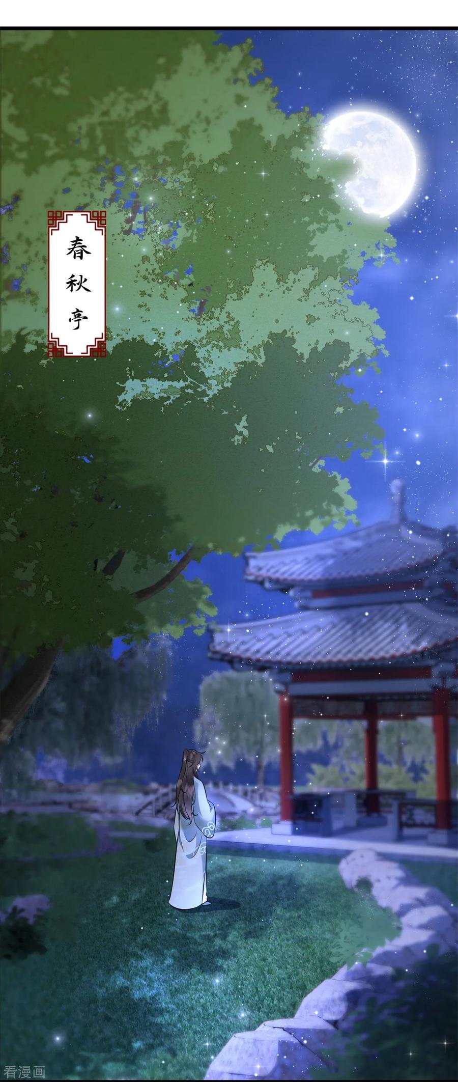 这个王妃路子野 - 第5话 哪里来的丑八怪 - 第26张图