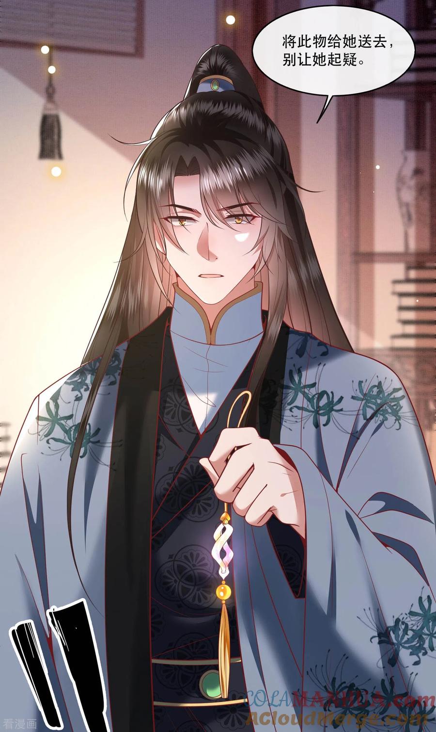 这个王妃路子野 - 第64话 性命之本也敢随便送人？！ - 第27张图