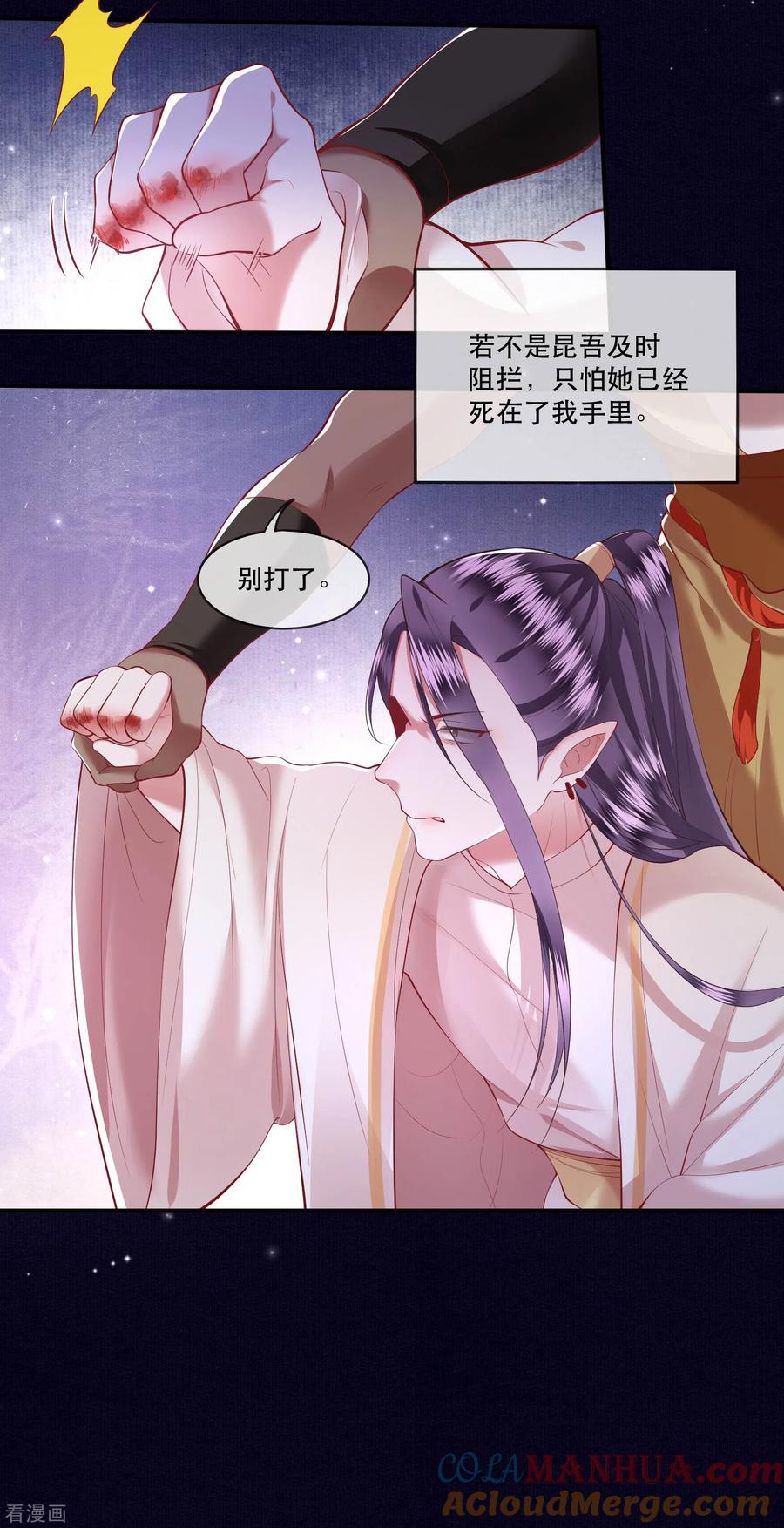 这个王妃路子野 - 第64话 性命之本也敢随便送人？！ - 第13张图