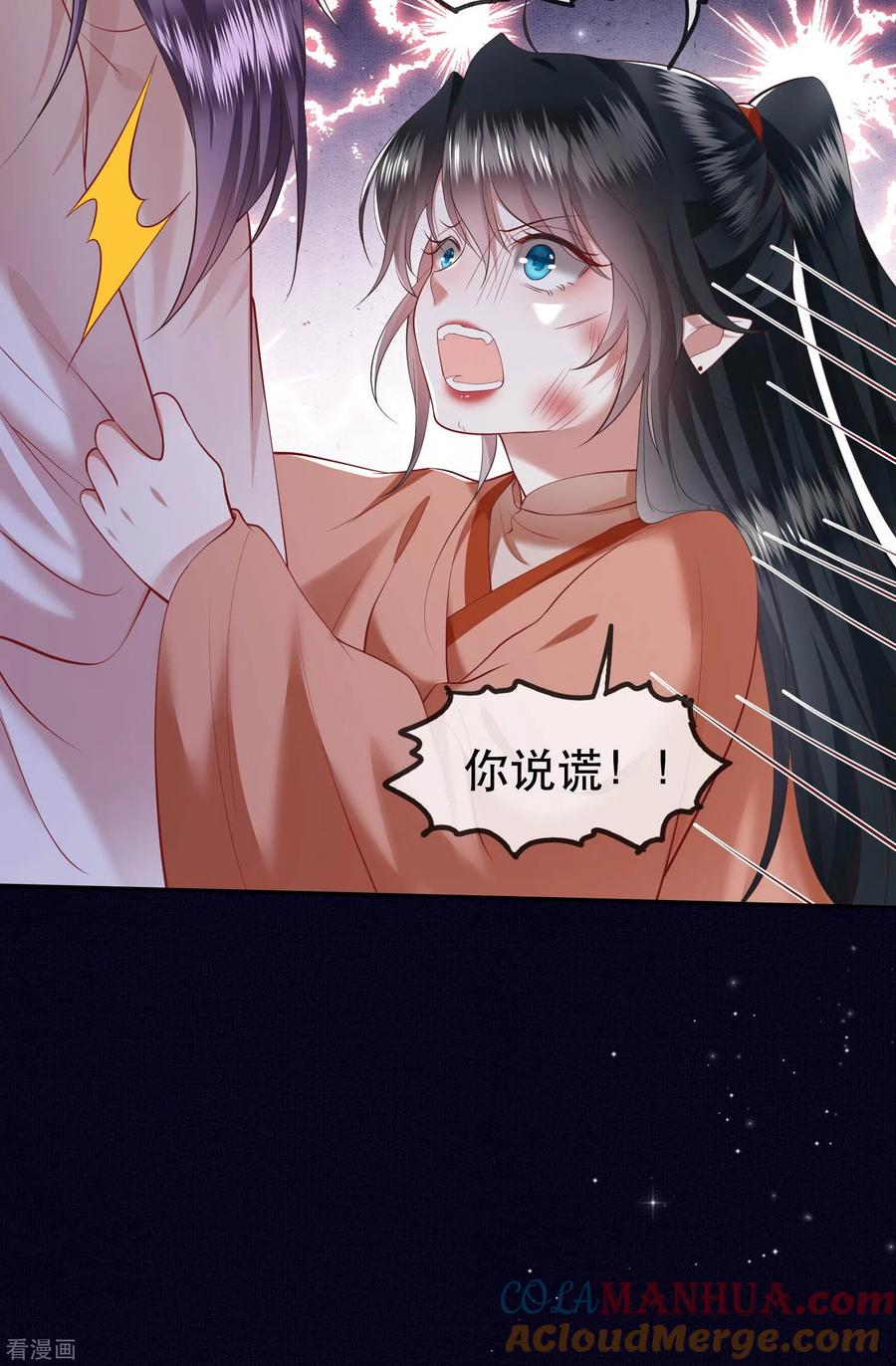 这个王妃路子野 - 第64话 性命之本也敢随便送人？！ - 第9张图