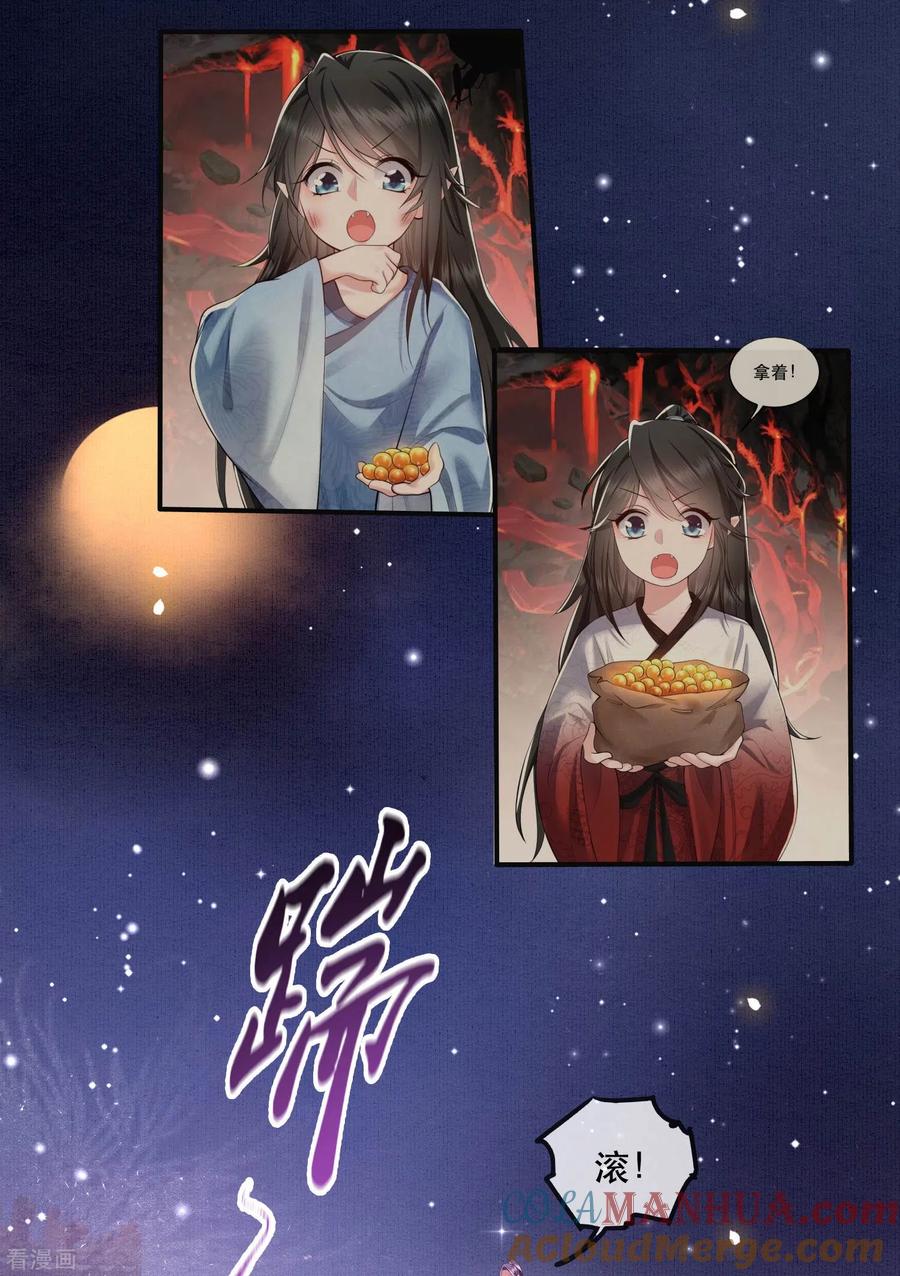 这个王妃路子野 - 第64话 性命之本也敢随便送人？！ - 第3张图