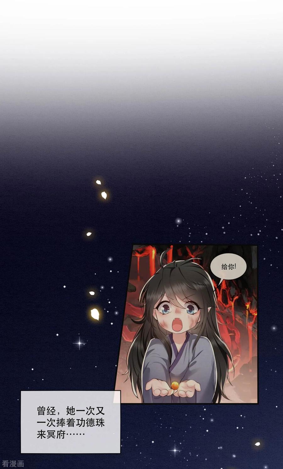 这个王妃路子野 - 第64话 性命之本也敢随便送人？！ - 第2张图