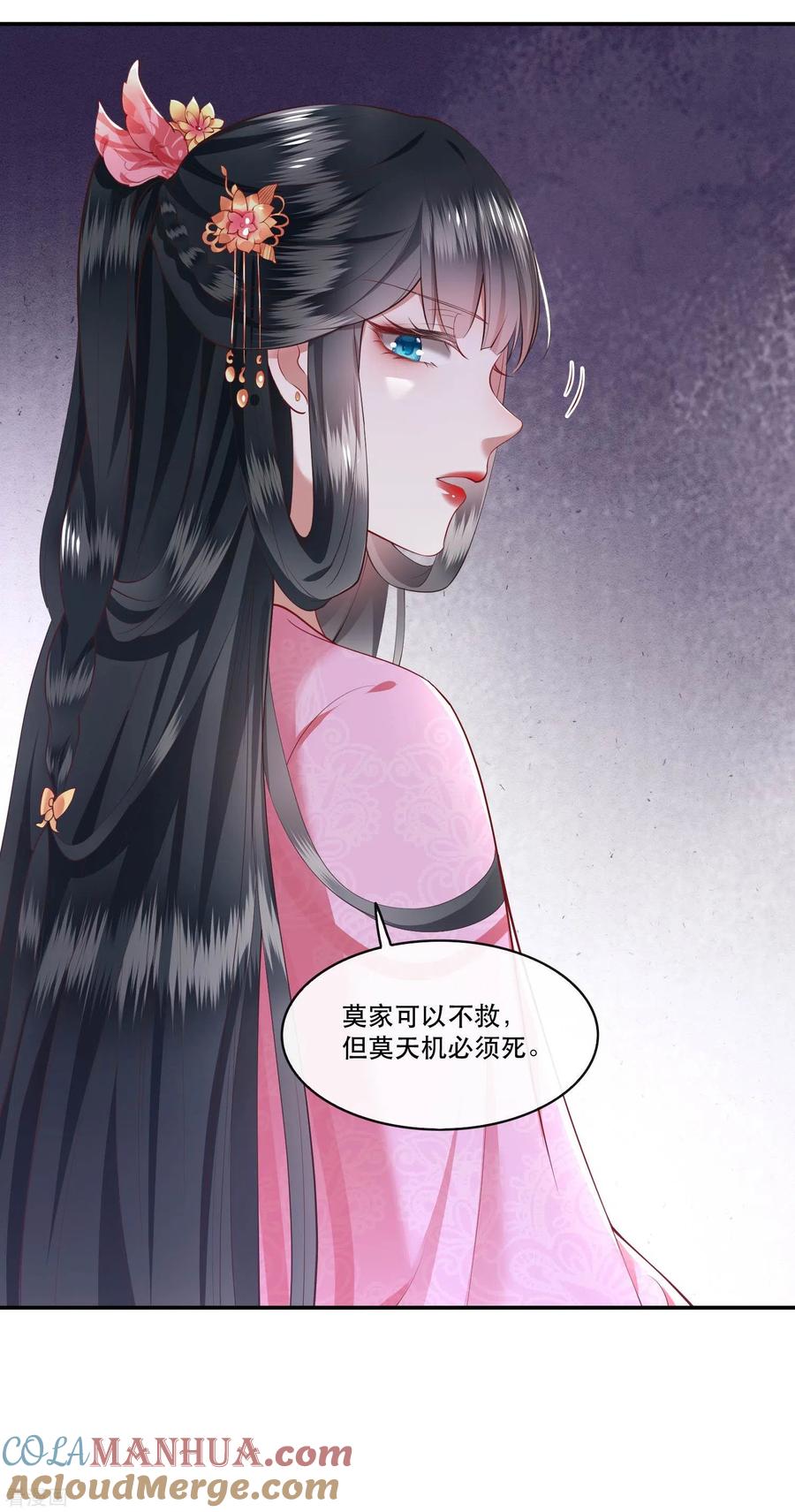 这个王妃路子野 - 第64话 性命之本也敢随便送人？！ - 第39张图