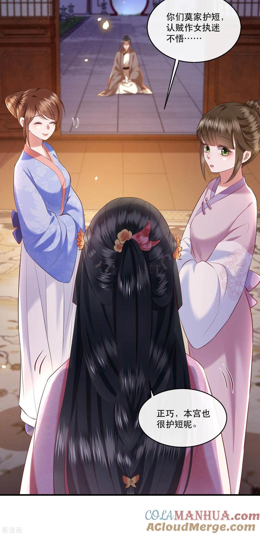 这个王妃路子野 - 第64话 性命之本也敢随便送人？！ - 第35张图