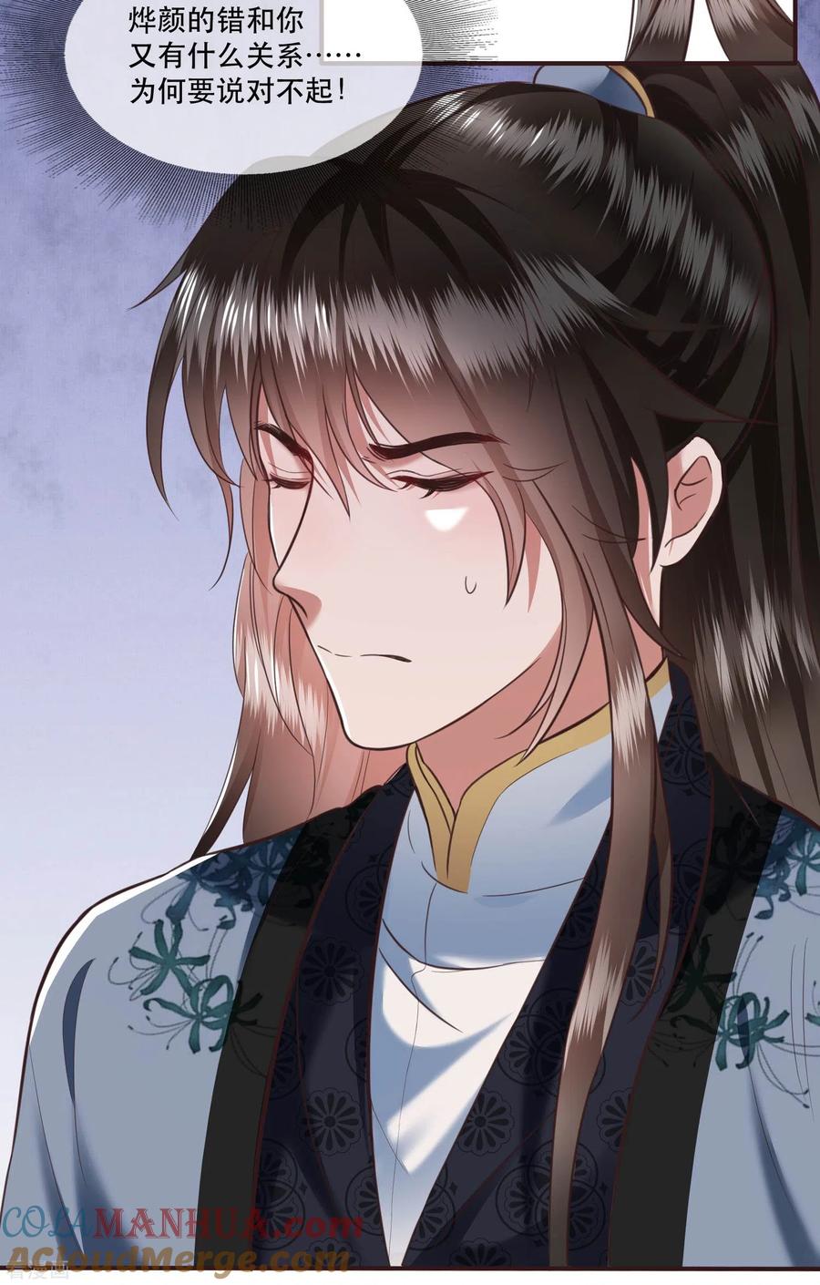 这个王妃路子野 - 第64话 性命之本也敢随便送人？！ - 第19张图