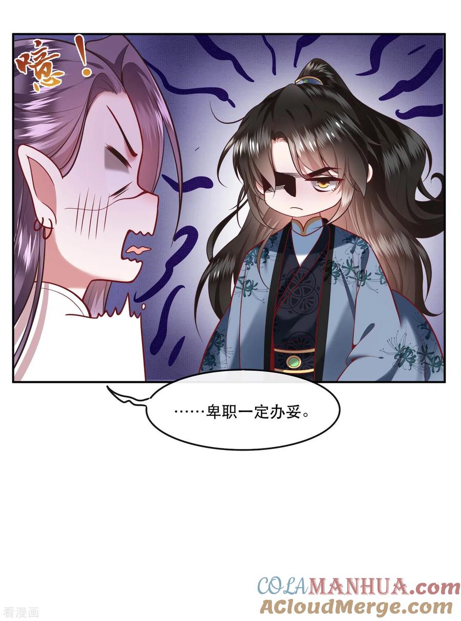 这个王妃路子野 - 第64话 性命之本也敢随便送人？！ - 第31张图