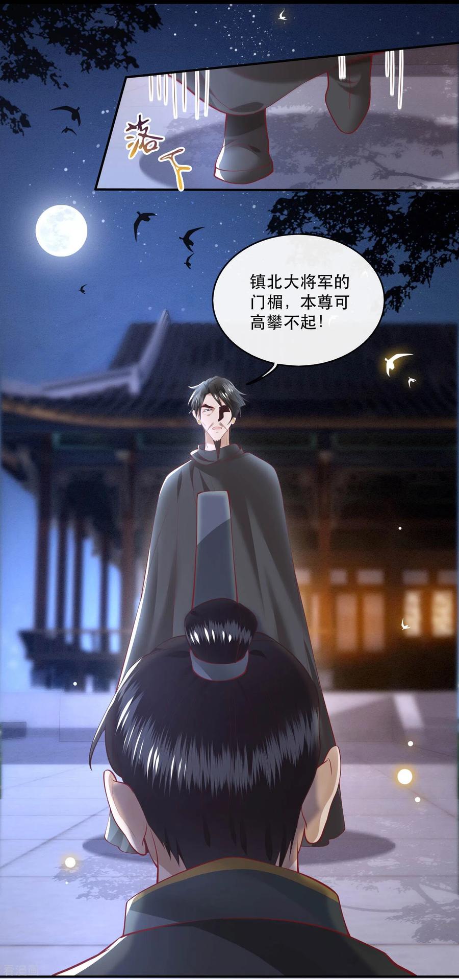 这个王妃路子野 - 第65话 冤有头债有主 - 第30张图