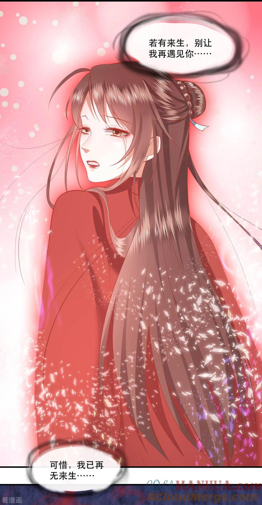 这个王妃路子野 - 第65话 冤有头债有主 - 第35张图