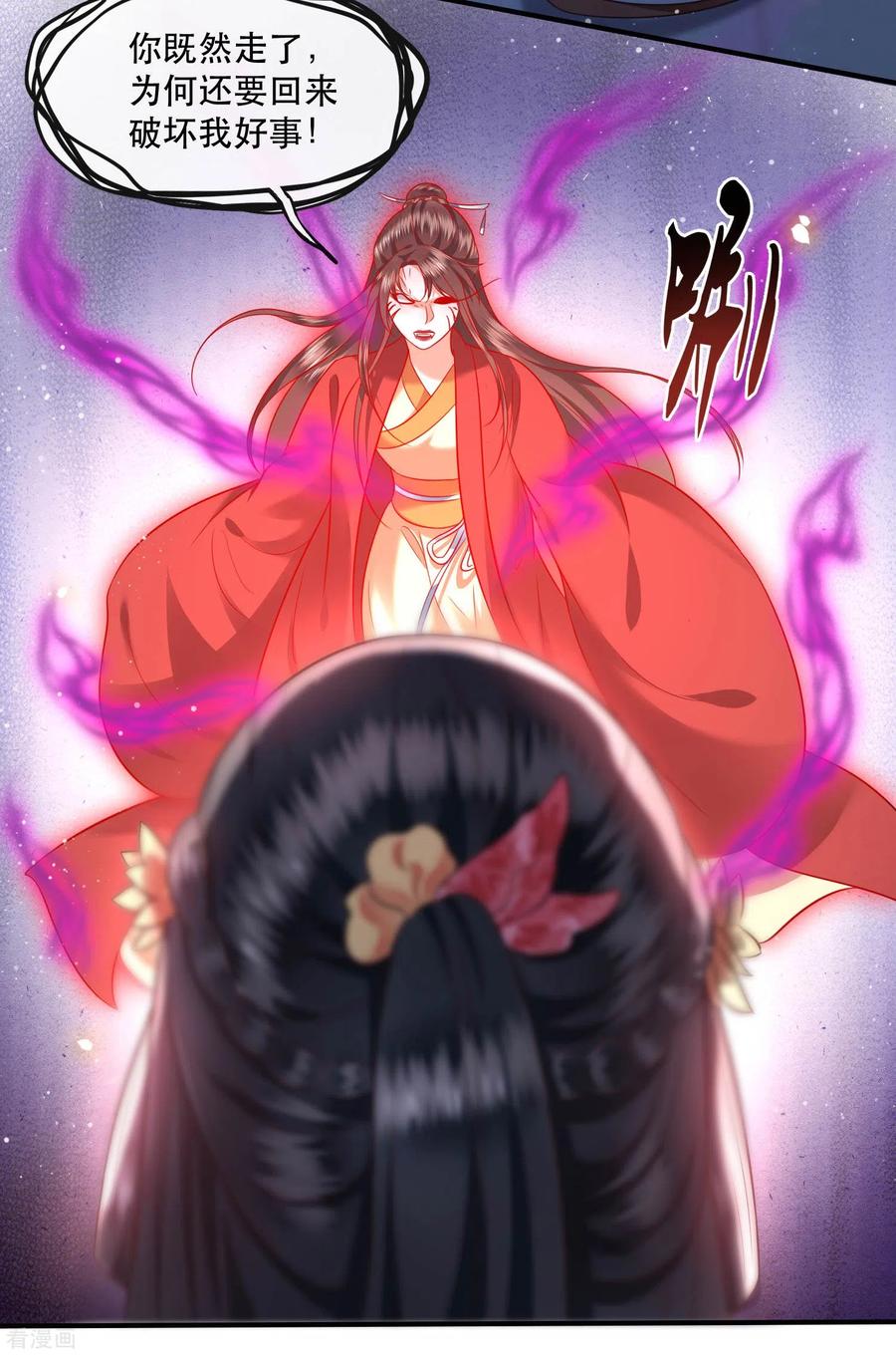 这个王妃路子野 - 第65话 冤有头债有主 - 第12张图