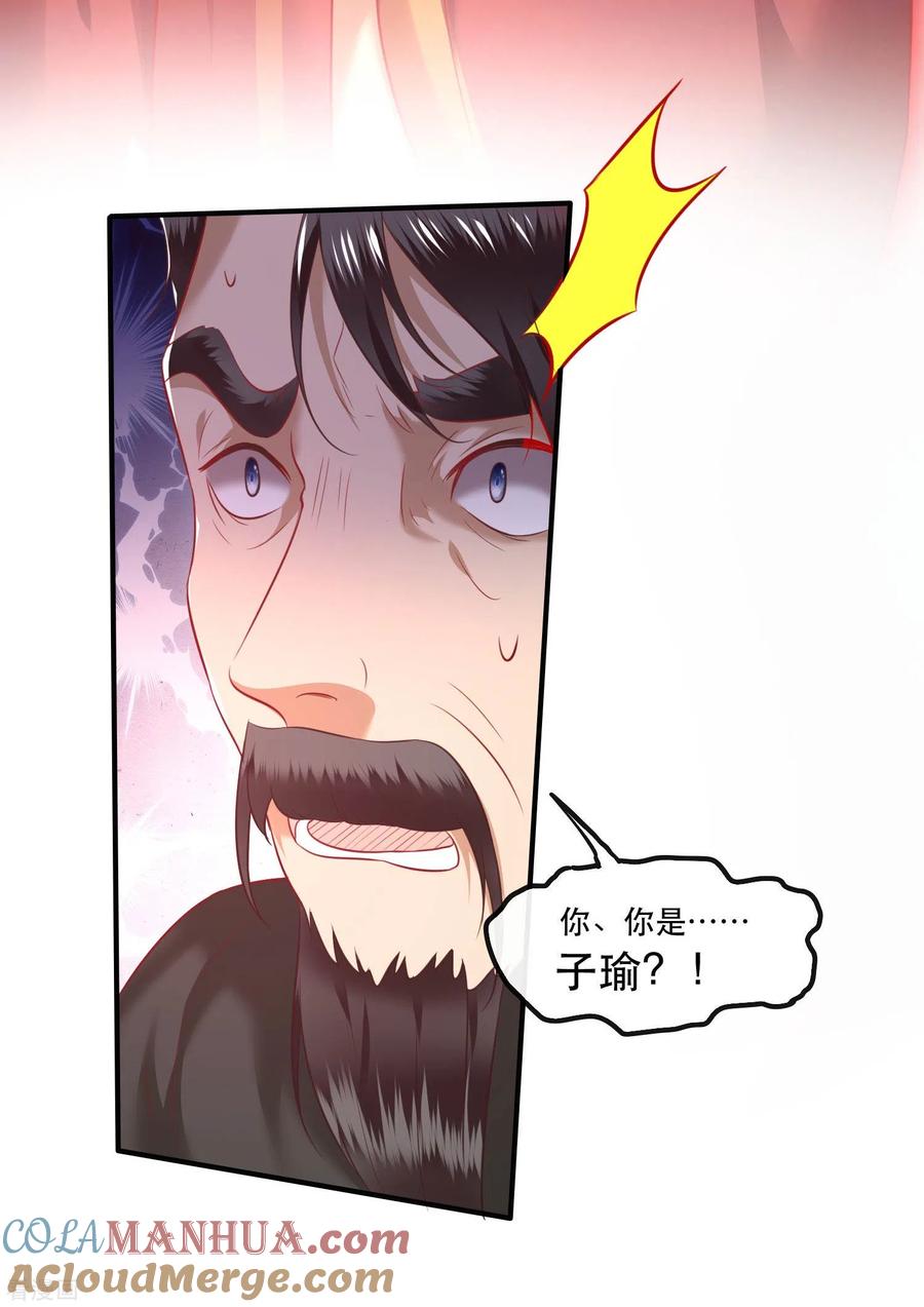 这个王妃路子野 - 第65话 冤有头债有主 - 第21张图