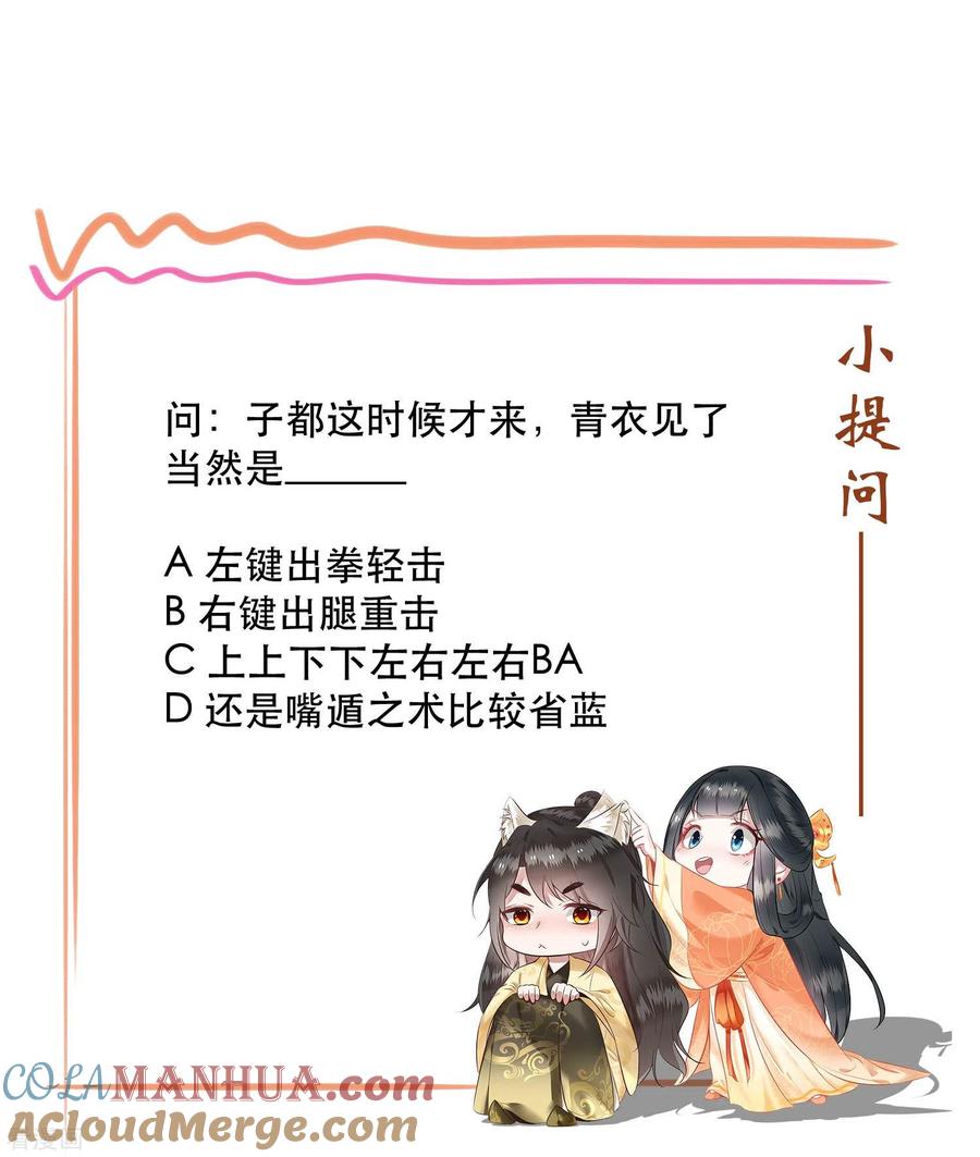 这个王妃路子野 - 第65话 冤有头债有主 - 第41张图