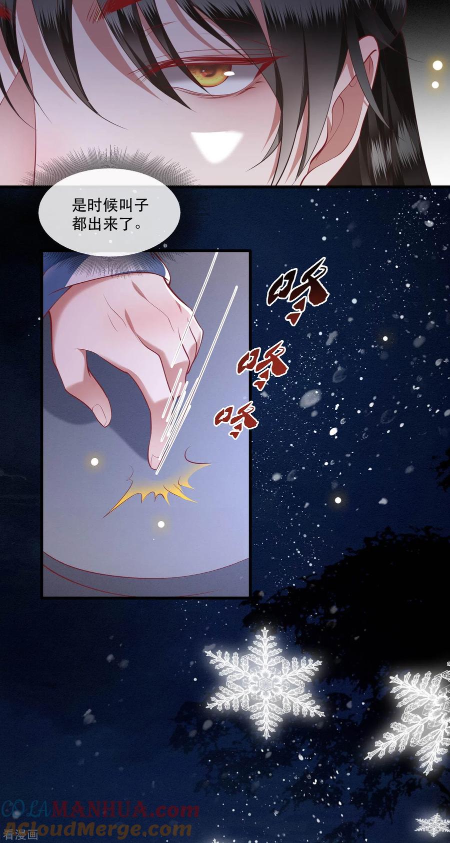 这个王妃路子野 - 第65话 冤有头债有主 - 第37张图