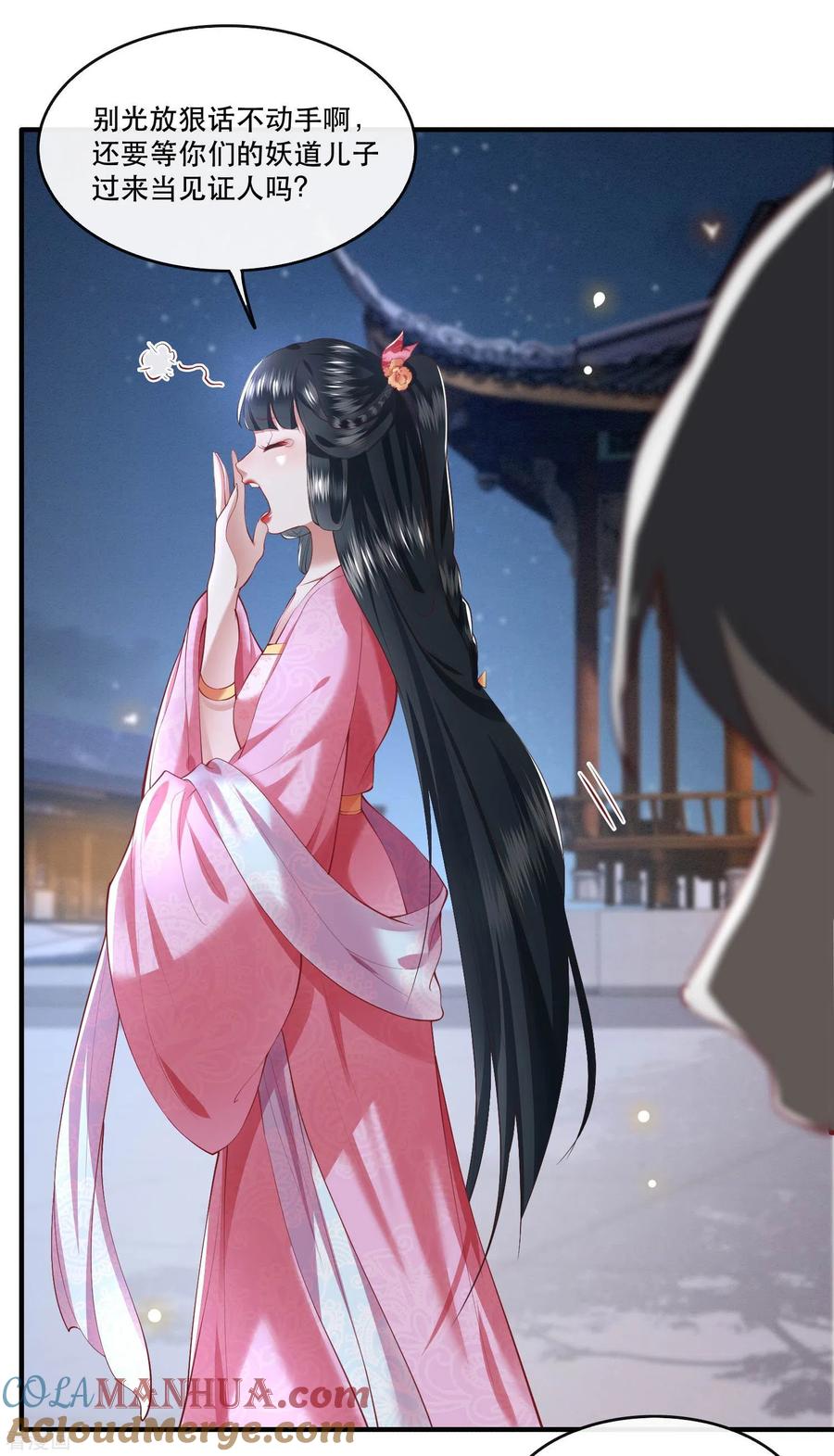 这个王妃路子野 - 第65话 冤有头债有主 - 第27张图