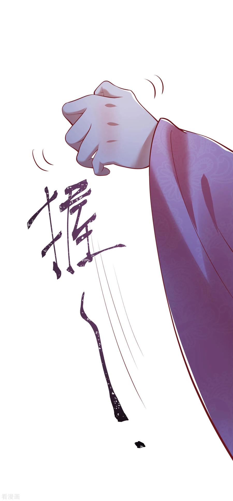 这个王妃路子野 - 第66话 我也没下死手啊 - 第12张图