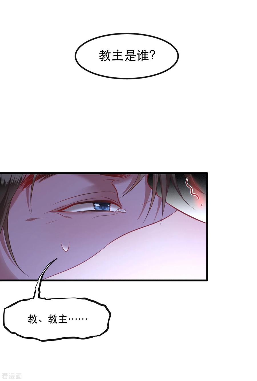 这个王妃路子野 - 第66话 我也没下死手啊 - 第18张图