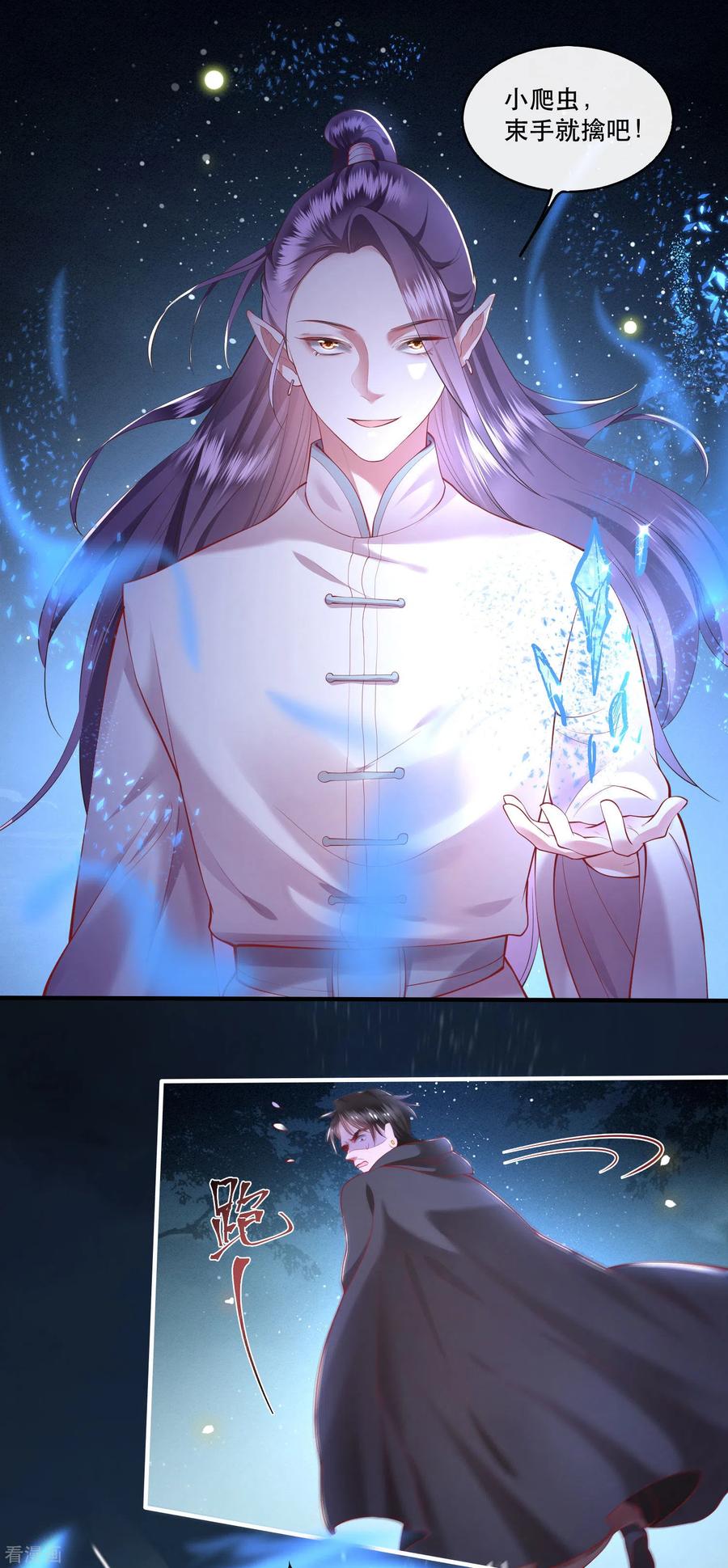 这个王妃路子野 - 第66话 我也没下死手啊 - 第8张图