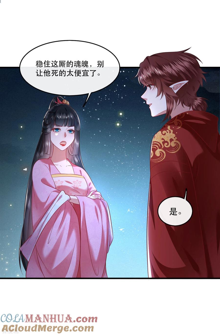 这个王妃路子野 - 第66话 我也没下死手啊 - 第29张图