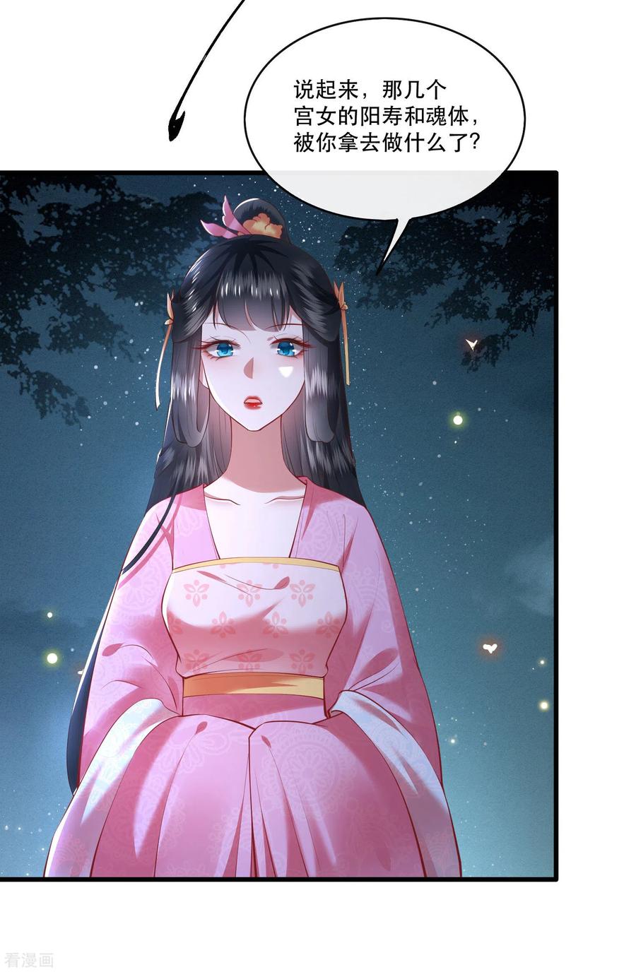 这个王妃路子野 - 第66话 我也没下死手啊 - 第32张图