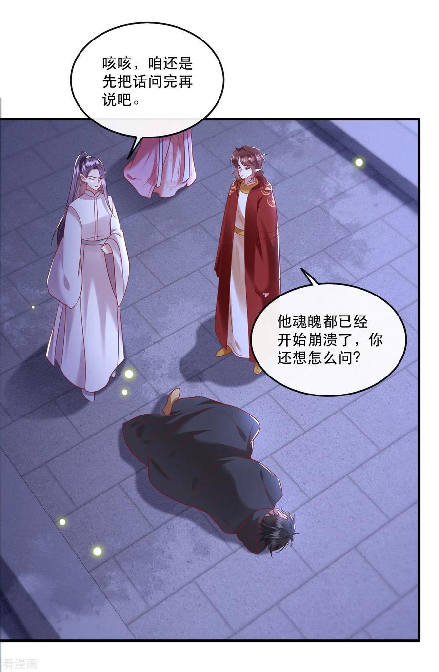 这个王妃路子野 - 第66话 我也没下死手啊 - 第28张图