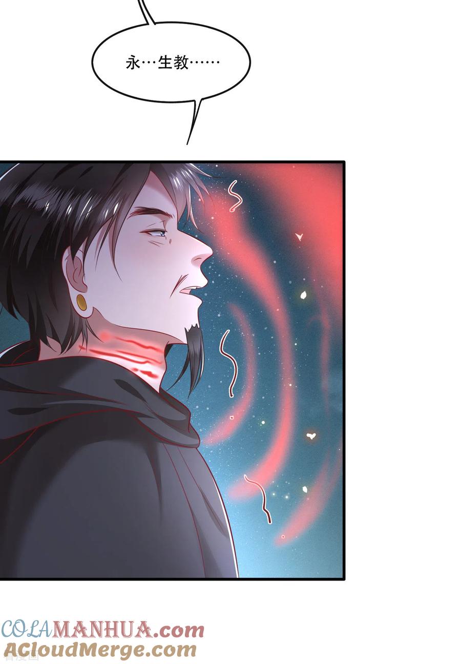 这个王妃路子野 - 第66话 我也没下死手啊 - 第17张图