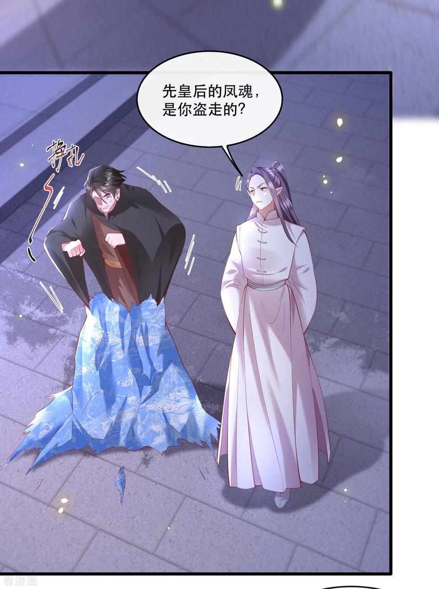 这个王妃路子野 - 第66话 我也没下死手啊 - 第10张图