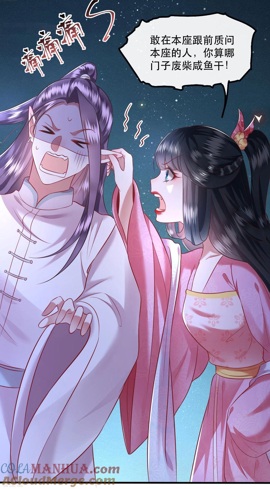 这个王妃路子野 - 第66话 我也没下死手啊 - 第25张图