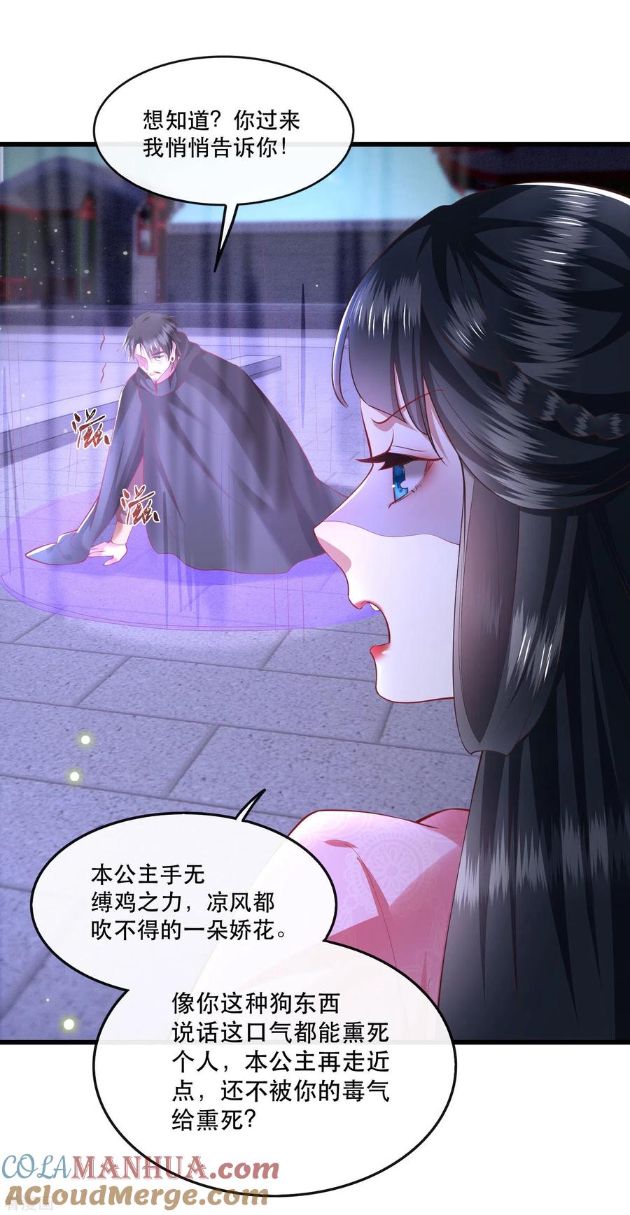 这个王妃路子野 - 第66话 我也没下死手啊 - 第33张图