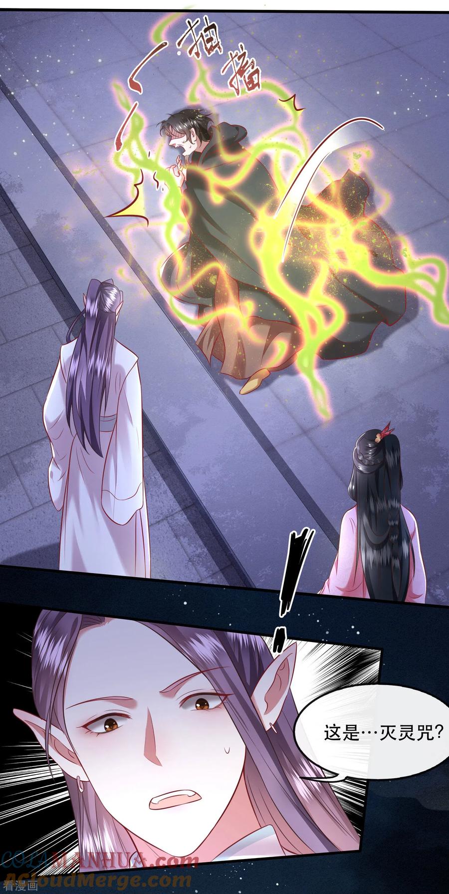 这个王妃路子野 - 第66话 我也没下死手啊 - 第21张图