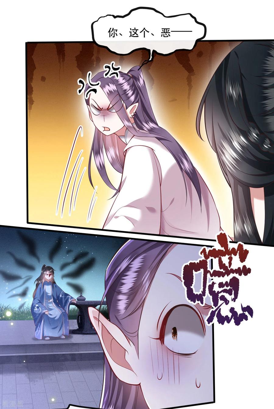这个王妃路子野 - 第66话 我也没下死手啊 - 第6张图