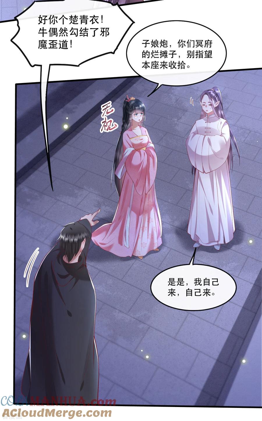 这个王妃路子野 - 第66话 我也没下死手啊 - 第7张图