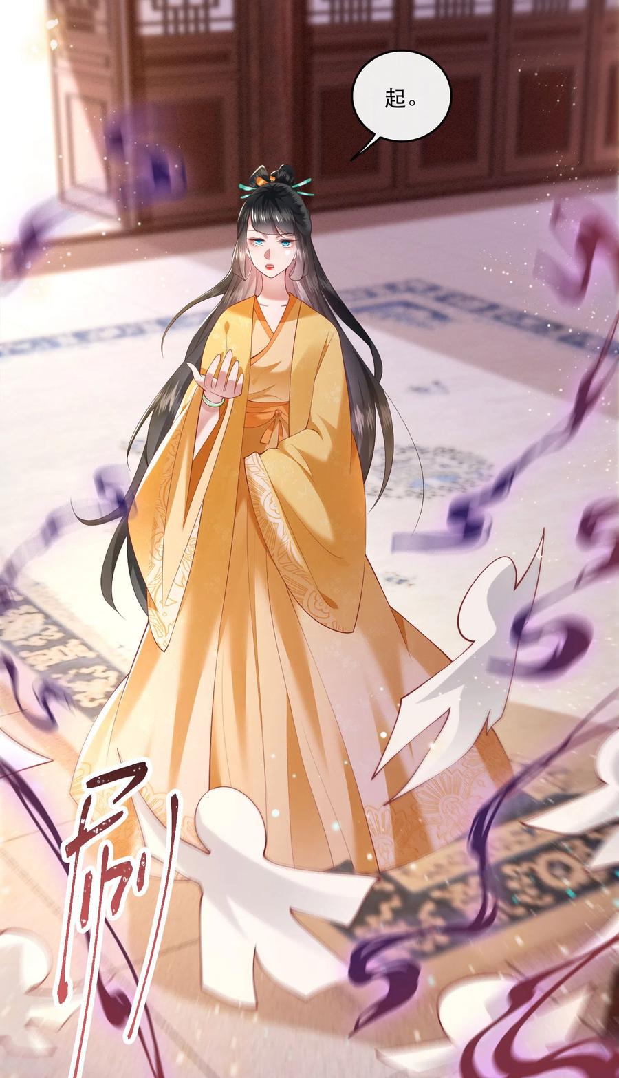 这个王妃路子野 - 第67话 本座的打工费就是它了！ - 第30张图