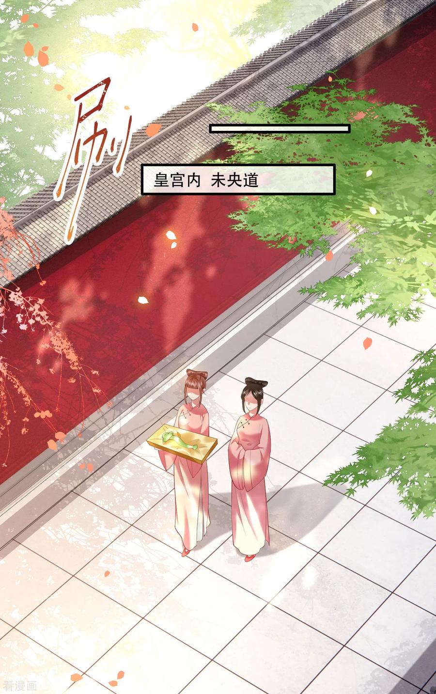 这个王妃路子野 - 第67话 本座的打工费就是它了！ - 第36张图