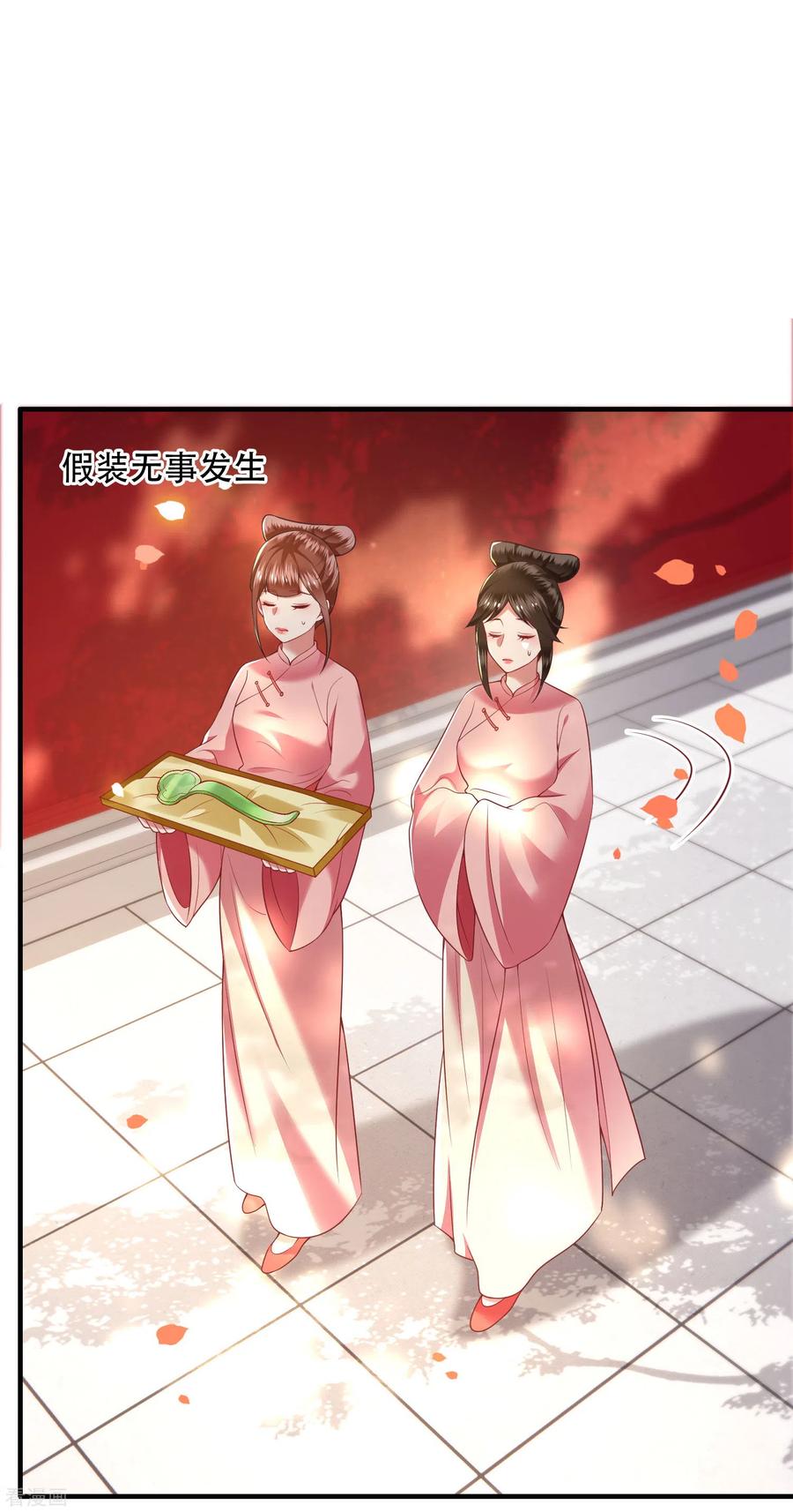 这个王妃路子野 - 第67话 本座的打工费就是它了！ - 第41张图