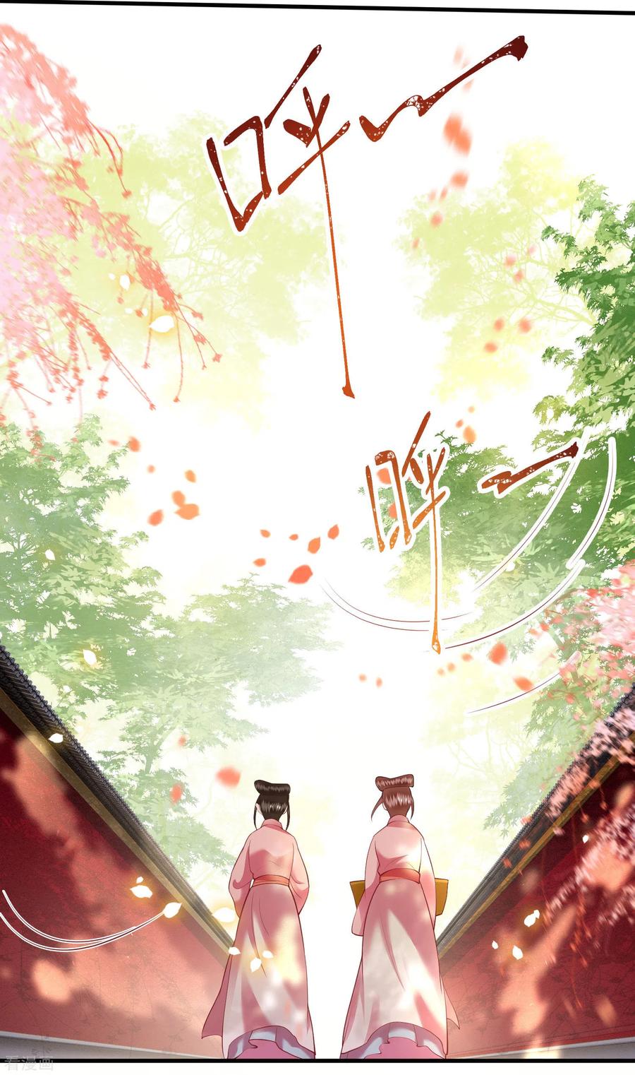 这个王妃路子野 - 第67话 本座的打工费就是它了！ - 第38张图