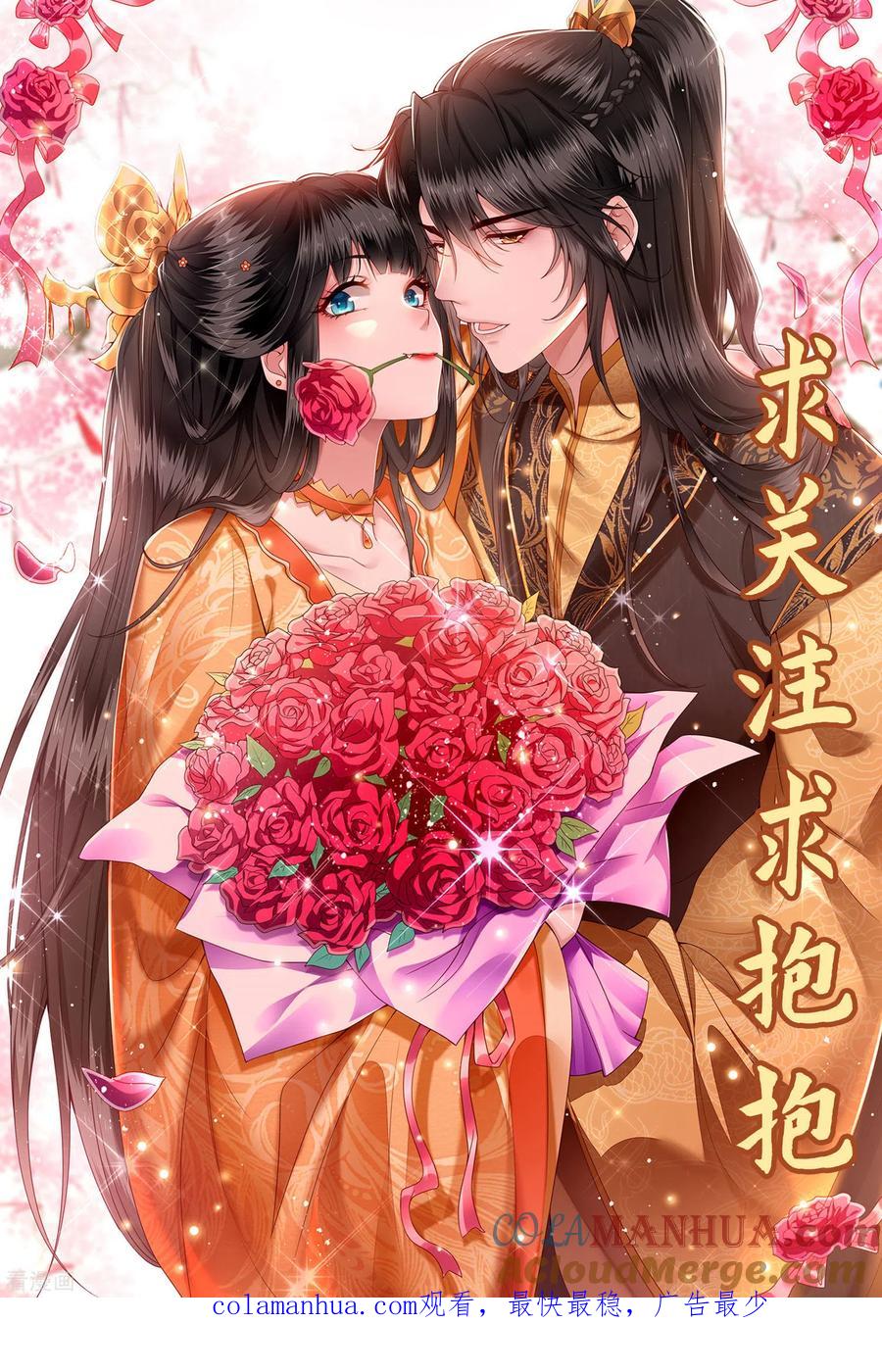 这个王妃路子野 - 第67话 本座的打工费就是它了！ - 第46张图